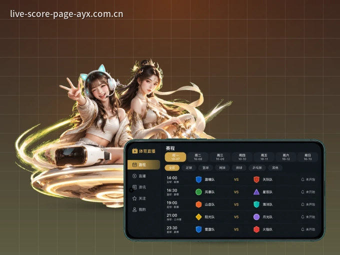 下载爱游戏 APP，观赛更加省心